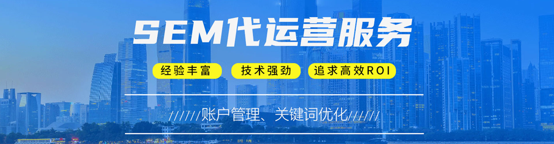 陇西竞价托管